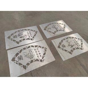 外墙梅兰竹菊扇形模具春夏秋冬喷漆图案喷字模板刻字镂空庭院定制