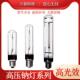 高压钠灯灯泡70W150W250W400W1000W路灯灯管黄光上海明华亚明