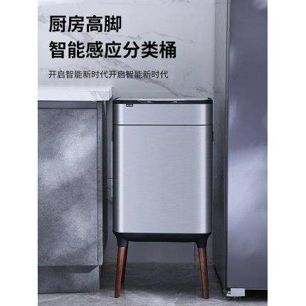 智能感应分类垃圾桶家用厨房办公室不锈钢高脚轻奢大容量杀菌密封
