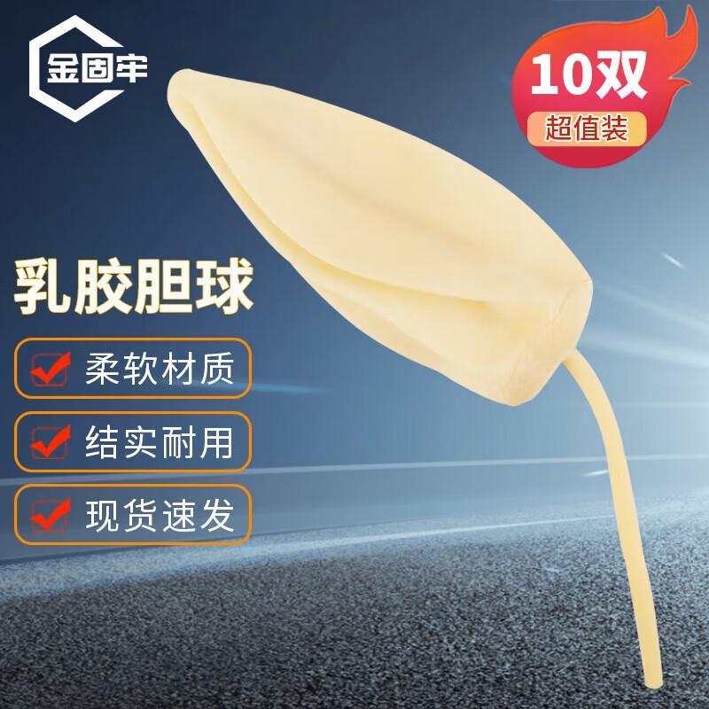 金固牢KZS-95实验室取样袋采气球胆气体采样袋气囊取样器进样袋乳