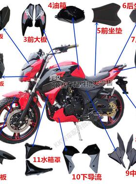 地平线 线彷赛三代摩托 托赤兔马250金翌350cc小黄蜂N3全车塑胶外