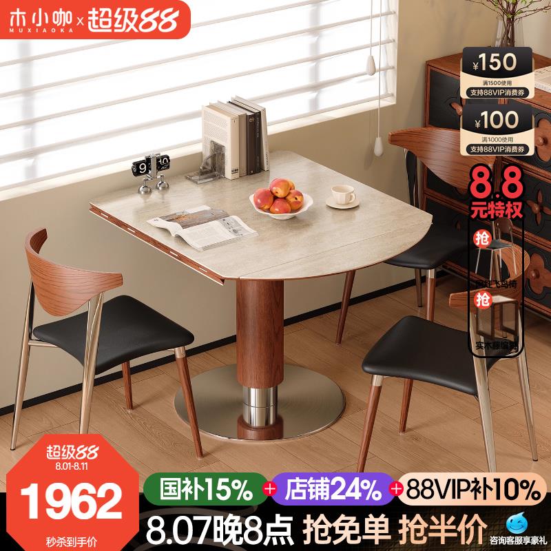 木小咖折叠方变圆餐桌中古实木岩板正方形小户型家用覆古伸缩圆桌