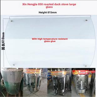 新恒家烤鸭炉850型680耐高温钢化弯门玻璃胶拉手原装配件