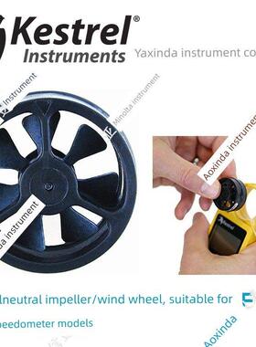 美国Nk红隼叶轮型风轮风机叶轮叶轮0801适用于风速气象仪和风速