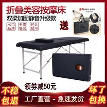 折叠按摩床美容理疗床推拿床美容院专用便携式带洞原始点美容床