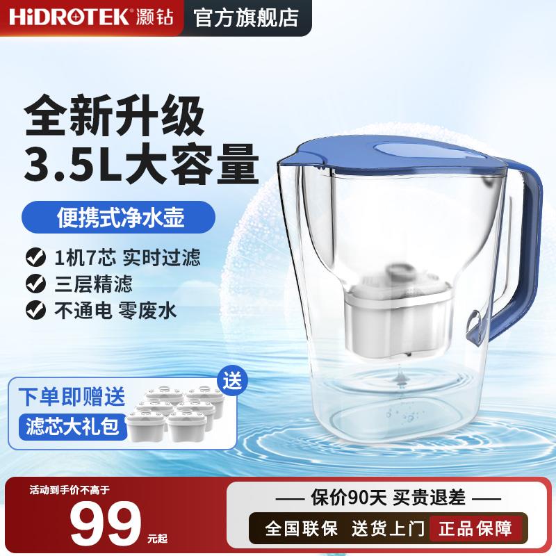 净水壶家用自来水过滤器净水器厨房直饮便携净水杯过滤水壶滤芯