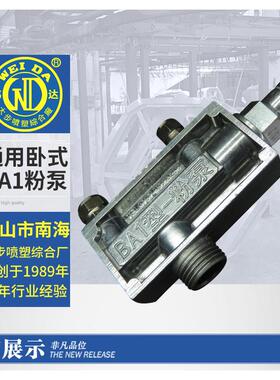 南海大步韦达BA1型粉泵 吸粉泵喷粉粉泵 内粉管 通用粉泵喷涂配件