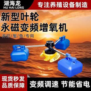 鱼塘增氧机变频增氧泵叶轮爆气水车推浪涌浪射流双速喷水大型养殖