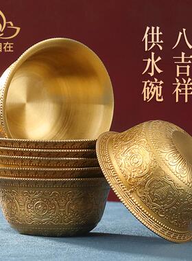 慧宝铜制供水碗家居用品工艺七圣水杯八宝吉祥桌面摆件供水杯7个