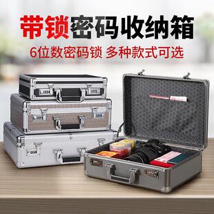 带锁密码收纳盒家用首饰贵重物品重要文件证件储物小保险箱子防盗