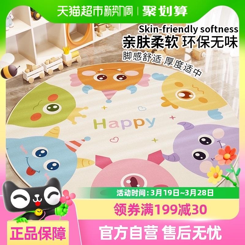 尚美巢品卡通圆形地毯儿童卧室床边毯书房阅读区地垫可爱电脑转椅