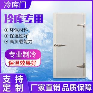 冻库门冷库门半埋门全埋门双开电动推拉平移门专用门不锈钢保温门