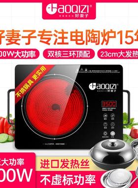 好妻子 JN20A6B电陶炉家用多功能3500W大功率3000W火锅一体爆炒炉