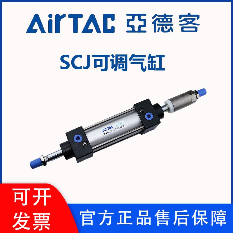 亚德客气动大推力可调行程气缸SCJ32/40/50/63/80/100X25X75S带磁