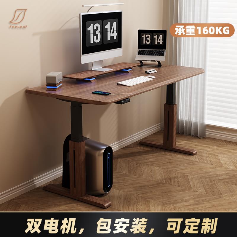 2FH双电机电动升降桌腿实木书桌电脑桌黑胡桃木学习桌工作台桌架