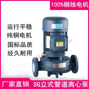 管道离心泵冷却塔循环水泵管道泵单相三相工业增压泵消防泵 SG立式