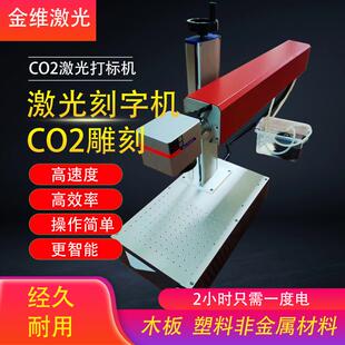 袋刻字 二氧化碳CO2玻璃管铅笔激光打标机雕刻木制工艺品包装