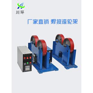 1吨小型自动焊接滚轮架电动旋转可调式管道圆管子滚轮支撑架托架