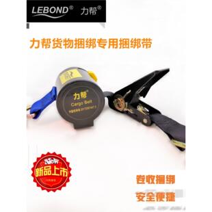 李超货运张紧机聚酯编织带捆扎带拉紧机货车拉紧机棘轮拉紧机