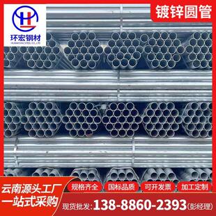 云南钢材DN100热浸镀锌钢管镀锌消防管大棚管钢塑复合管架子管