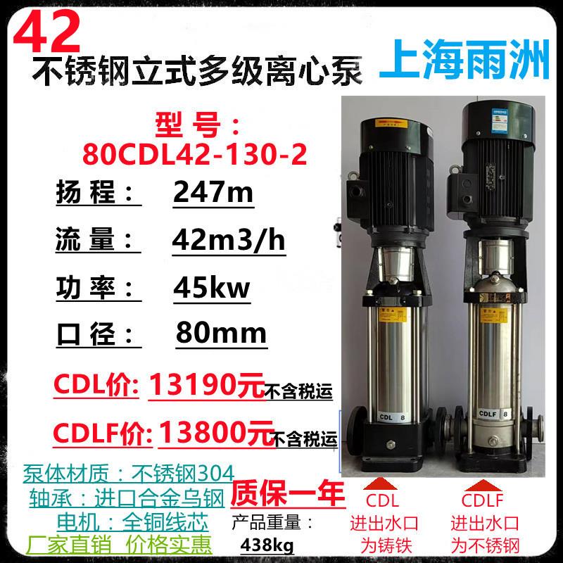 立式多级增压CDL不锈钢管道高压高扬程大功率泵15/22/30/37/45KW