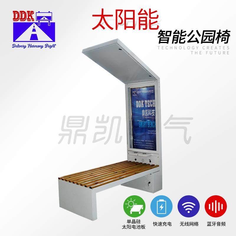 新款太阳能光伏智能椅带手机充电wifi蓝牙音箱太阳能光伏设备,住宅家具,桌椅套件,淘宝优惠券,粉丝福利购,淘宝优惠卷