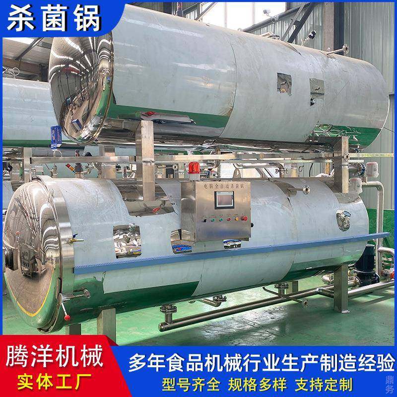 高温玻璃瓶豌豆杂酱罐头全自动大型水喷雾式杀菌釜,清洗/食品/商业设备,其他食品加工设备,淘宝优惠券,粉丝福利购,淘宝优惠卷
