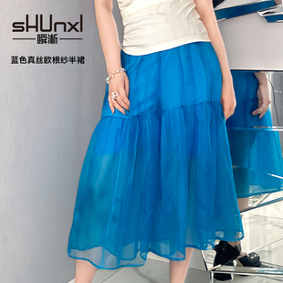 瞬淅蓝色欧根纱半身裙夏日绝美裙子显瘦垂感中长款真丝纱裙大裙摆