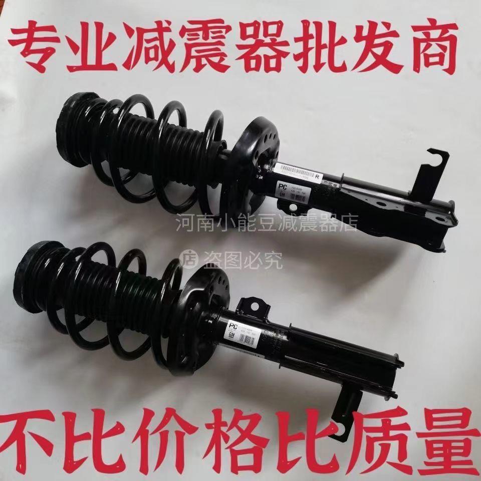 别克新君威君越09-16款,迈锐宝前后减震器机芯总成避震器原装
