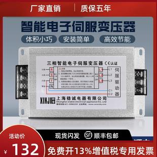 2KW3KVA三相智能伺服電子變壓器380V變220V200電機電源4.5K10千瓦