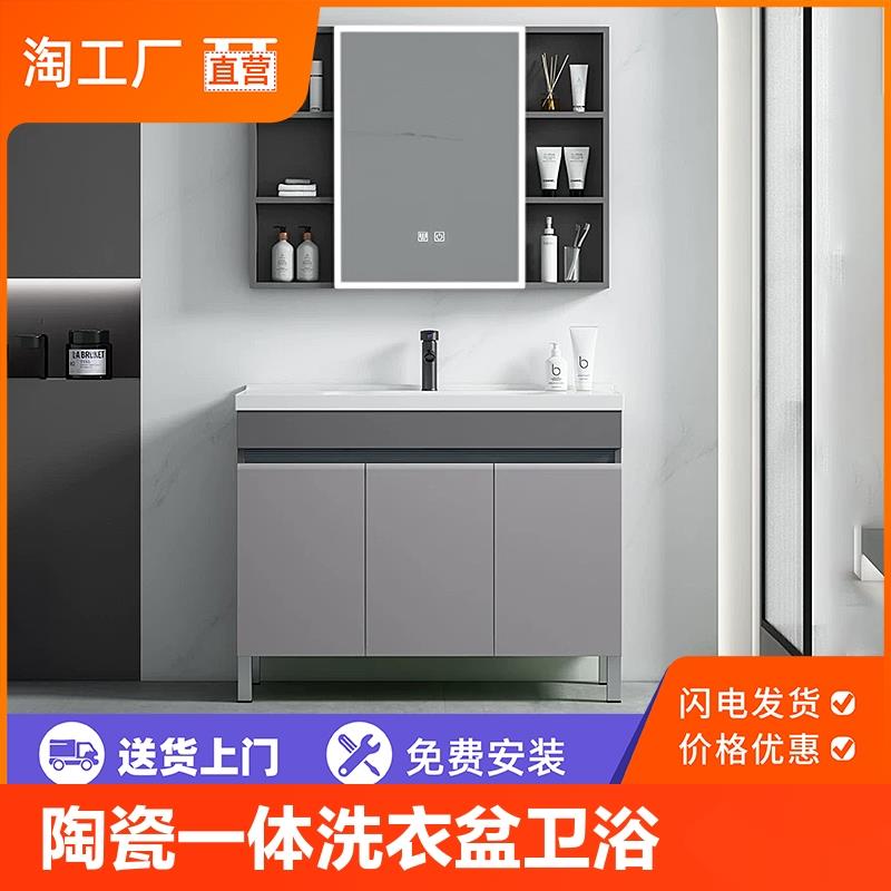 灰落地式蜂窝铝浴室柜组合卫生间陶瓷一体洗衣盆卫浴洗手池台智能