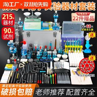 初中考化学实验器材全套含试剂玻璃烧杯试管铁架台小学八九年 新款