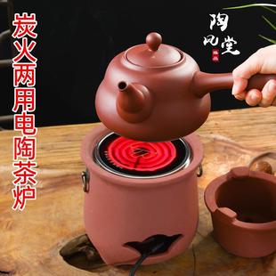电陶煮茶器炉丝电炭两用功夫红泥煮茶炉 碳炉电炉芯发热盘炭炉改装