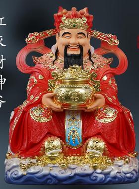 供奉家用元宝财神爷佛像招财办公室比干文财神祥云红衣财神爷摆件