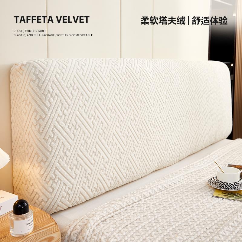 德国2024新款塔肤绒床头榻榻米套罩简约现代全包防尘床头靠背罩套