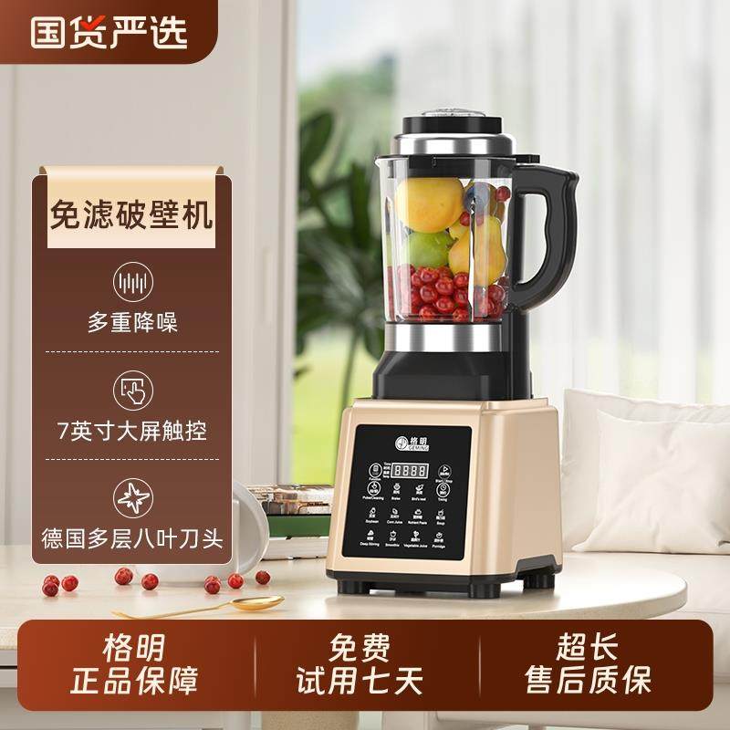 格明破壁机家用豆浆机多功能料理榨汁机全自动加热商用大容量新款,厨房电器,破壁机,淘宝优惠券,粉丝福利购,淘宝优惠卷