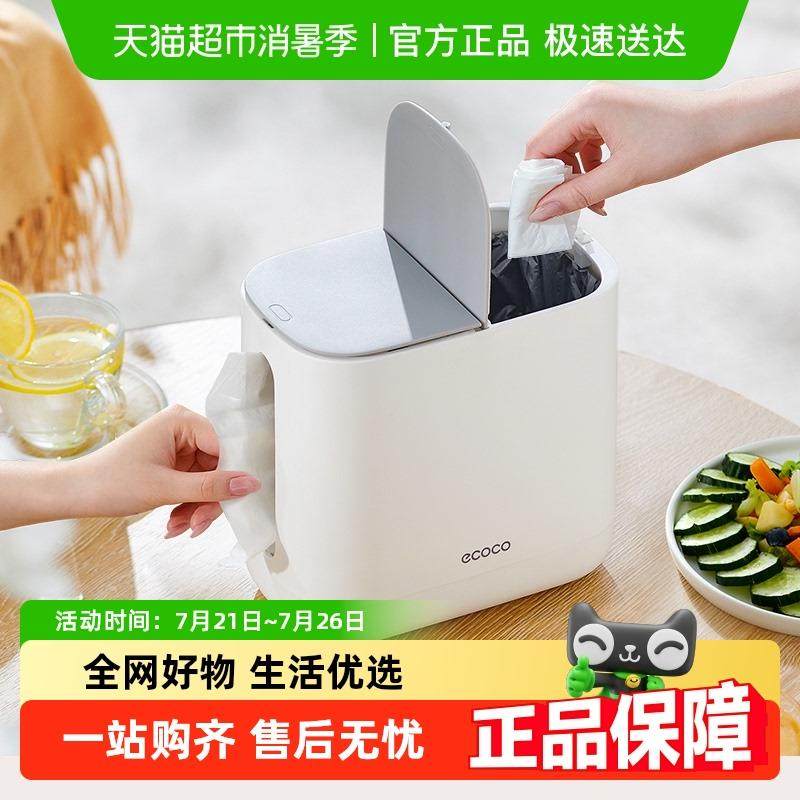 桌面纸巾盒客厅家用迷你床头小垃圾筒个性卫生桶创意二合一垃圾桶,收纳整理,纸巾盒,淘宝优惠券,粉丝福利购,淘宝优惠卷