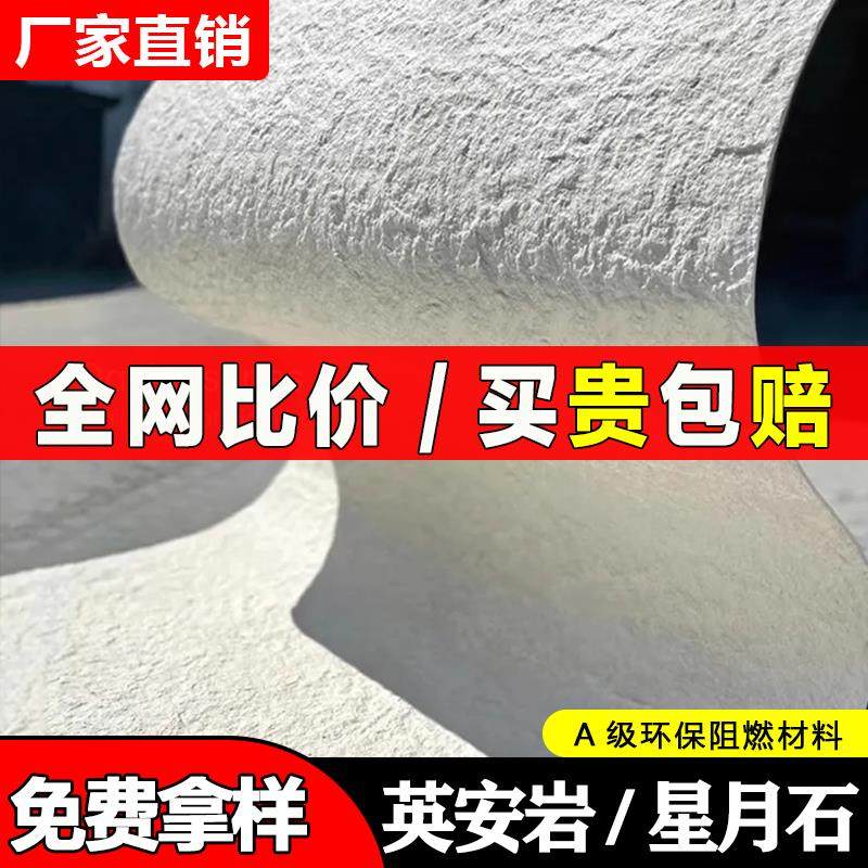 超薄软瓷英安岩大板柔性石材可弯曲星月石毛面花岗岩流水石背景墙,家装主材,软瓷,淘宝优惠券,粉丝福利购,淘宝优惠卷