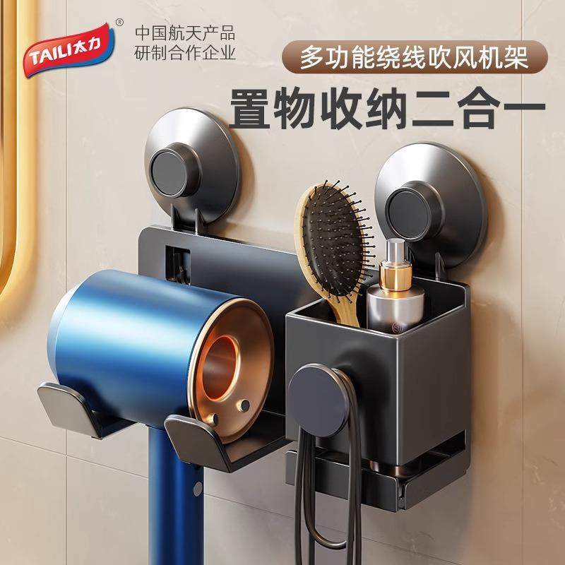 太力吹风机支架浴室免打孔吸盘壁挂置物架卫生间电吹风风筒机挂架,家庭/个人清洁工具,吹风机置物架,淘宝优惠券,粉丝福利购,淘宝优惠卷