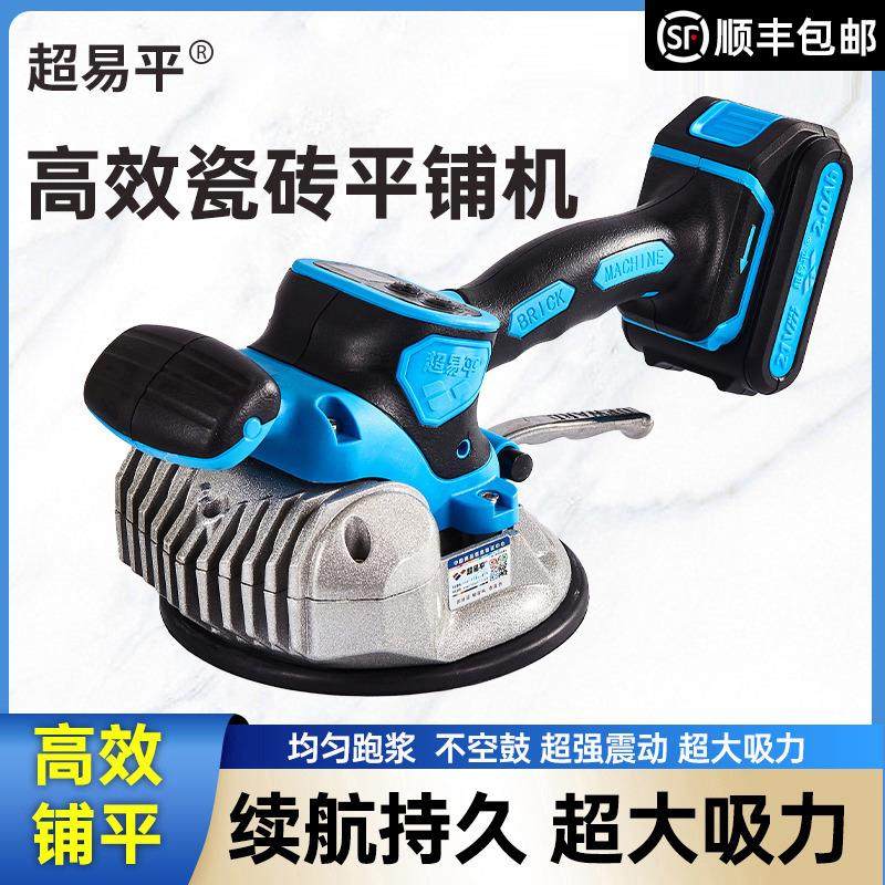 超易平K8瓷砖平铺机瓦工具3505贴砖铺地板震动器墙砖贴砖机大功率,五金/工具,瓷砖平铺机,淘宝优惠券,粉丝福利购,淘宝优惠卷