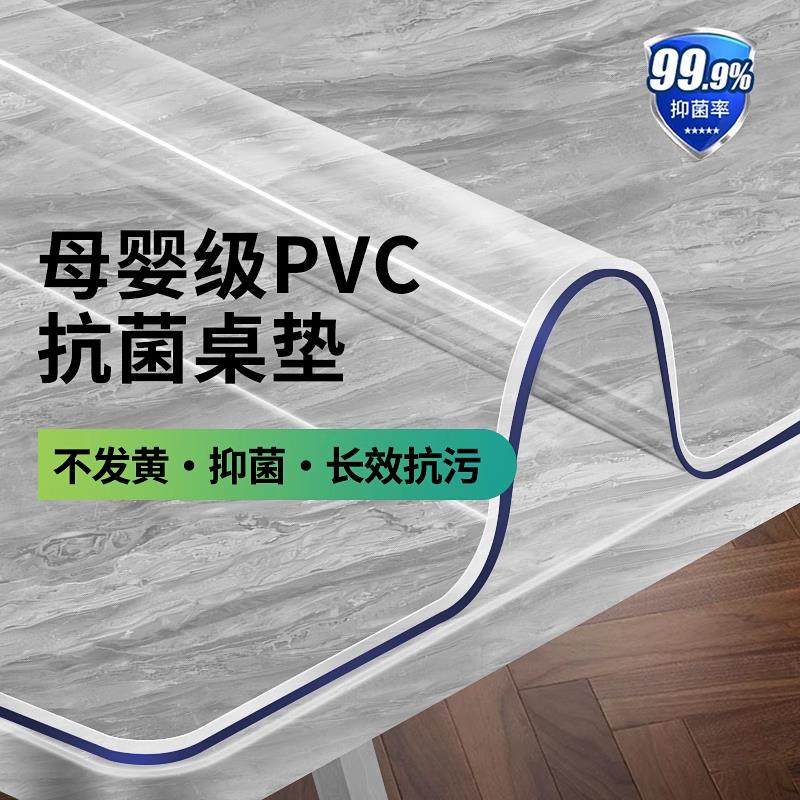 pvc透明软玻璃桌布免洗防水防油餐桌垫茶几防烫水晶板加厚桌面垫,居家布艺,桌布,淘宝优惠券,粉丝福利购,淘宝优惠卷