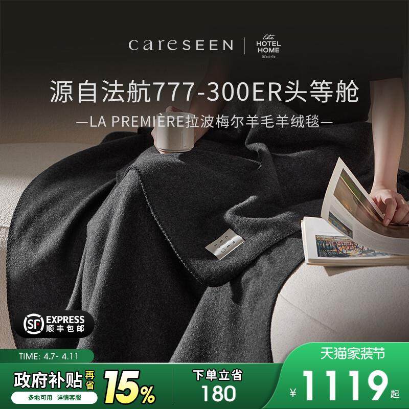 康尔馨头等舱航空毯羊毛毯山羊绒盖毯空调毯办公室午睡毯沙发毯子,床上用品,休闲毯/毛毯/绒毯,淘宝优惠券,粉丝福利购,淘宝优惠卷