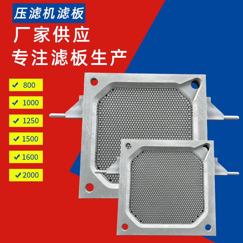 压滤机滤板污水处理式隔膜板厢式过滤机滤板聚丙烯材料滤板板框