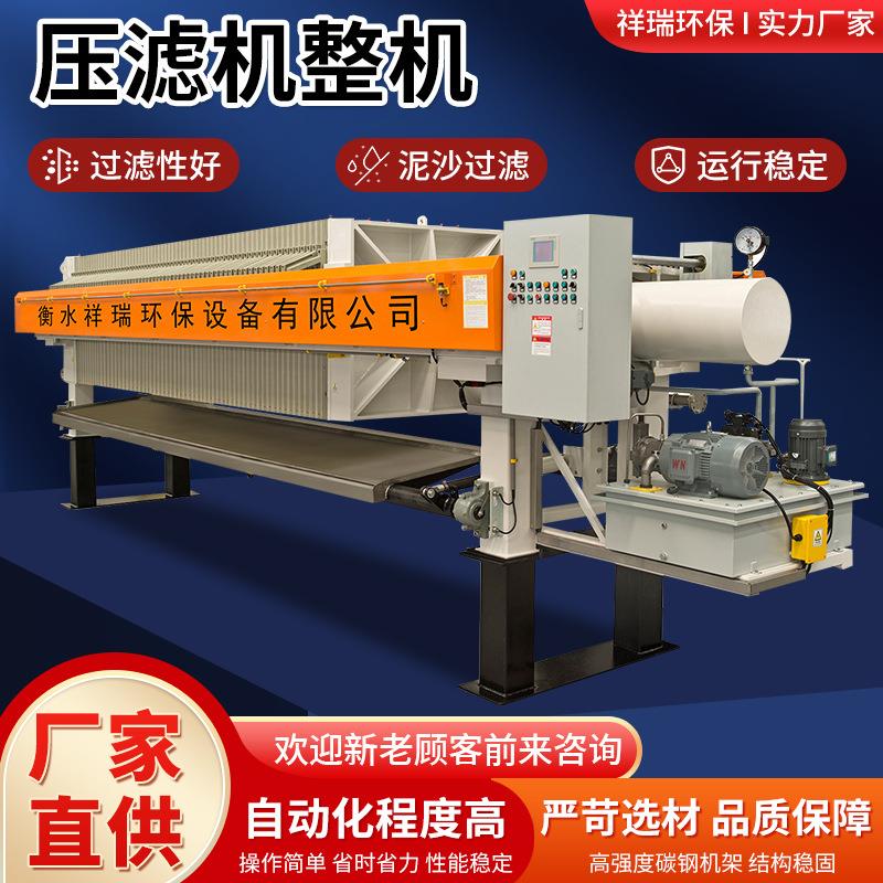 板框压滤机污泥脱水过滤机厢式一体机过滤设备厂家全自动压滤机