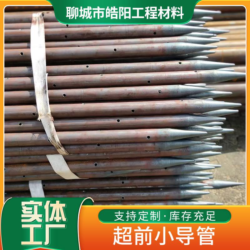 隧道支护超前小导管 48mm管棚管R780地质跟管108*6注浆管厂家
