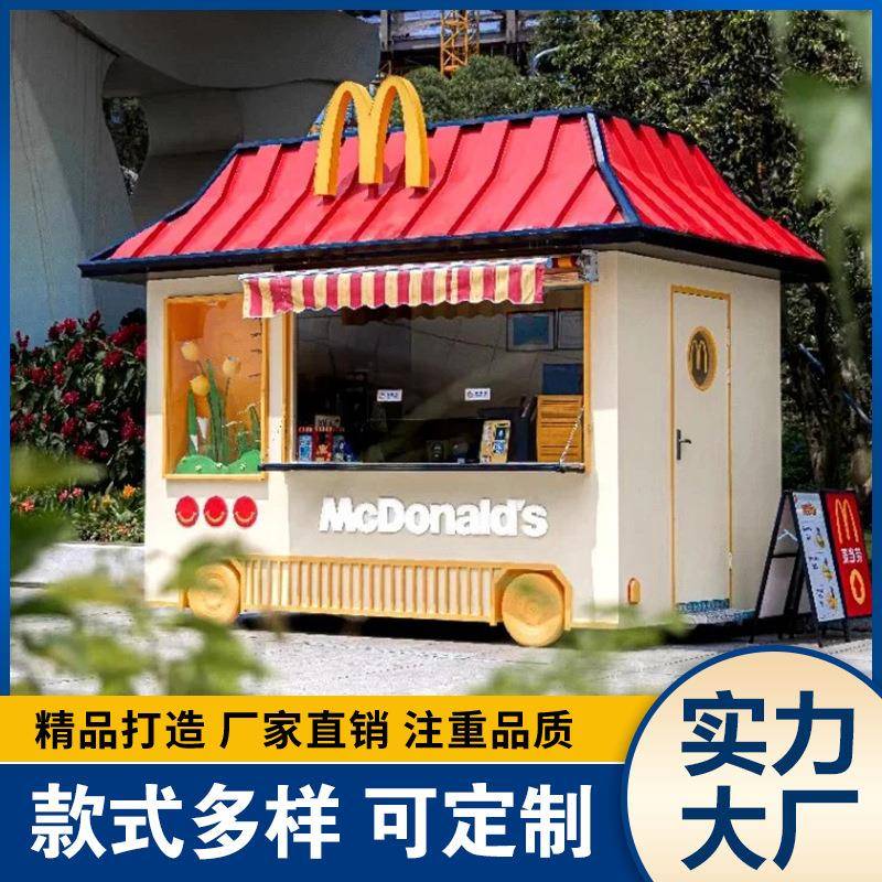 网红餐车商用移动售卖小屋景区营地多功能美食小吃车户外主题餐厅
