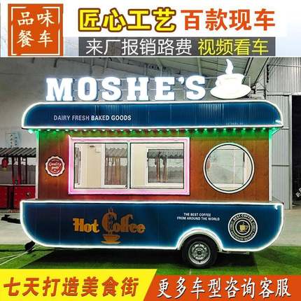 电动四轮小吃车多功能餐车炸串牵引流动摆摊早餐车移动网红快餐车