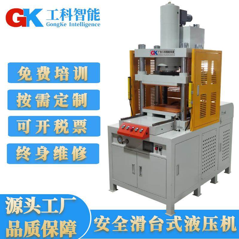 30T吨滑台式液压机工作台自动推拉液压机自动滑台送料四柱油压机,五金/工具,其他机械五金,淘宝优惠券,粉丝福利购,淘宝优惠卷