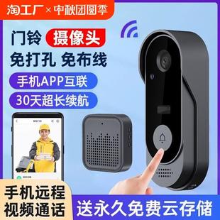 防盗可视门铃电子猫眼监控智能入户门口摄像头家用无线360度云储