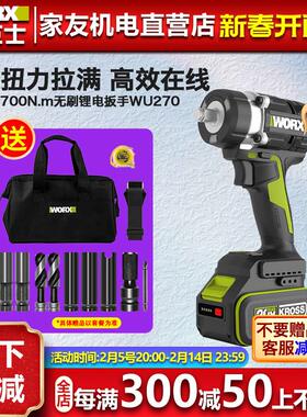 威克士700N汽修风炮wu270电动扳手木工架子工扳手拆卸轮胎1/2套筒